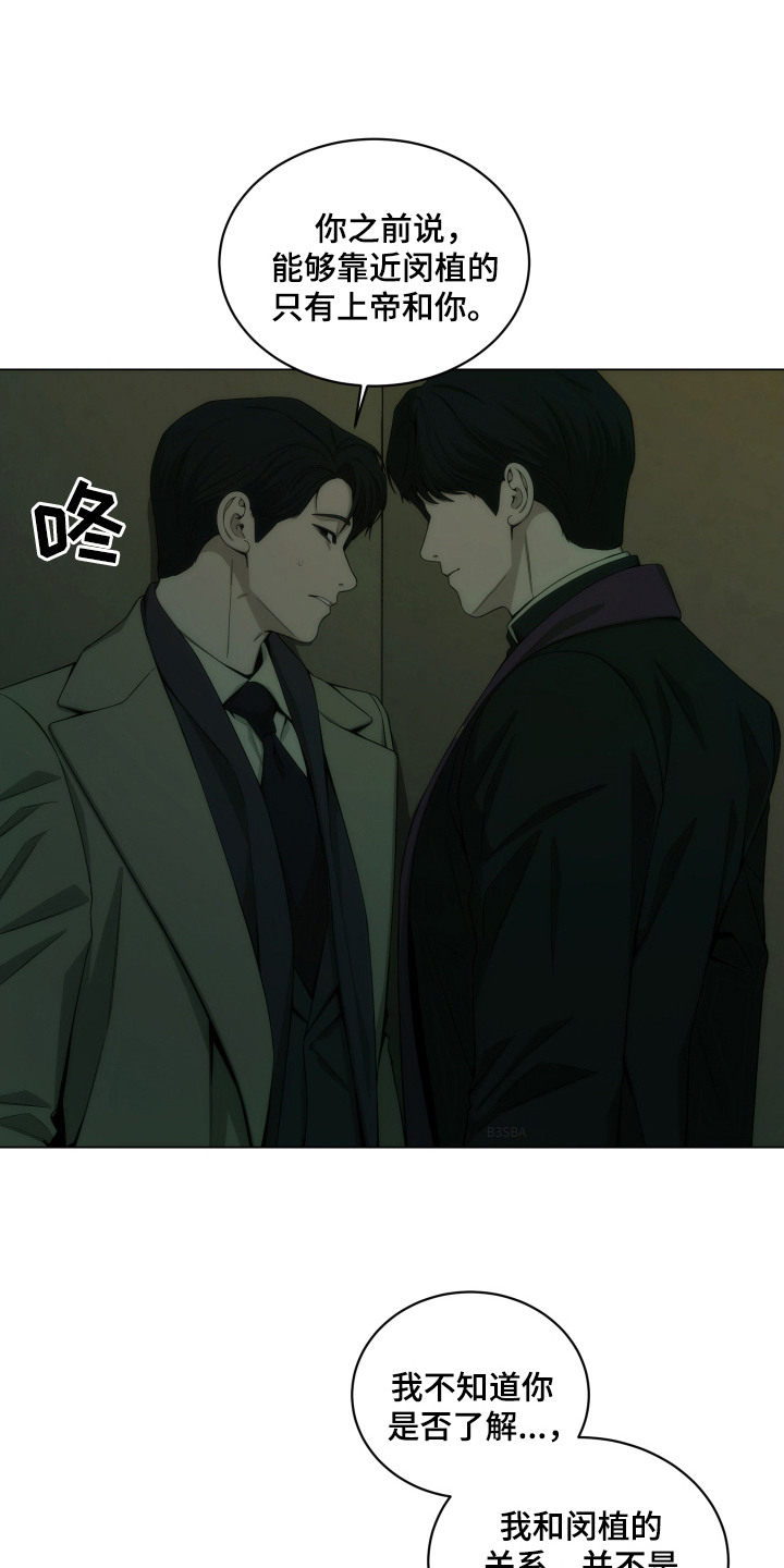 致命诱惑1997电影下载在线播放漫画,第14章：告解室5图