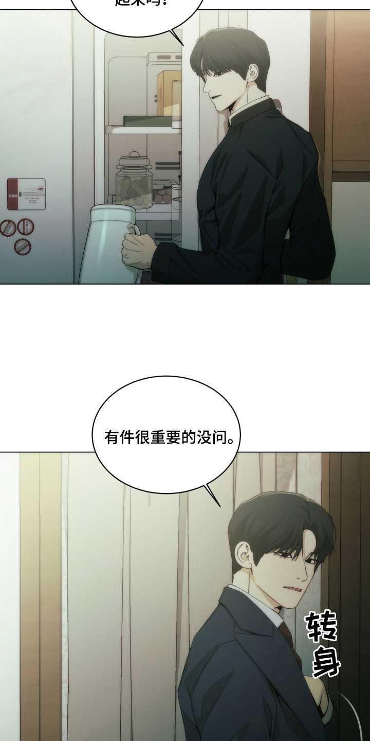 致命诱饵漫画,第10章：确认件事5图