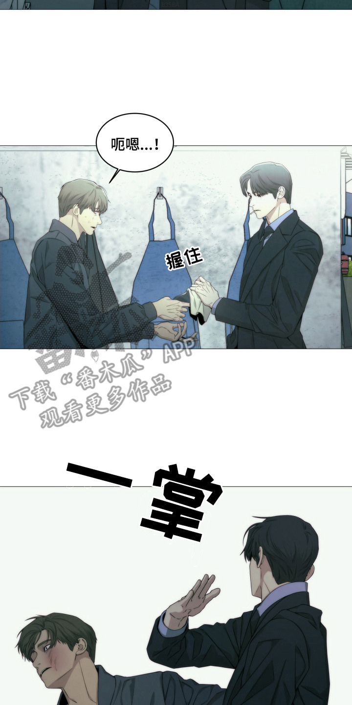 致命诱饵漫画,第2章：一巴掌4图