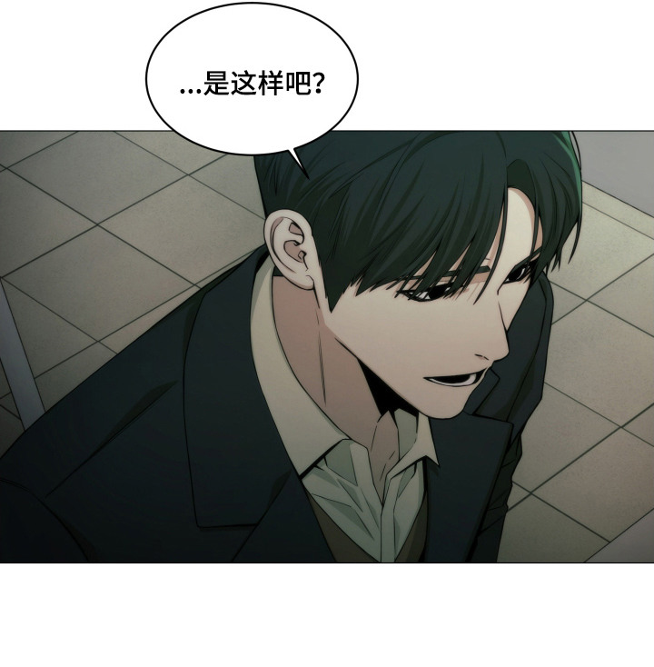 致命诱饵漫画,第6章：资料2图