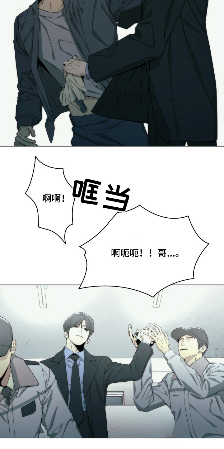 致命诱饵漫画,第2章：一巴掌5图