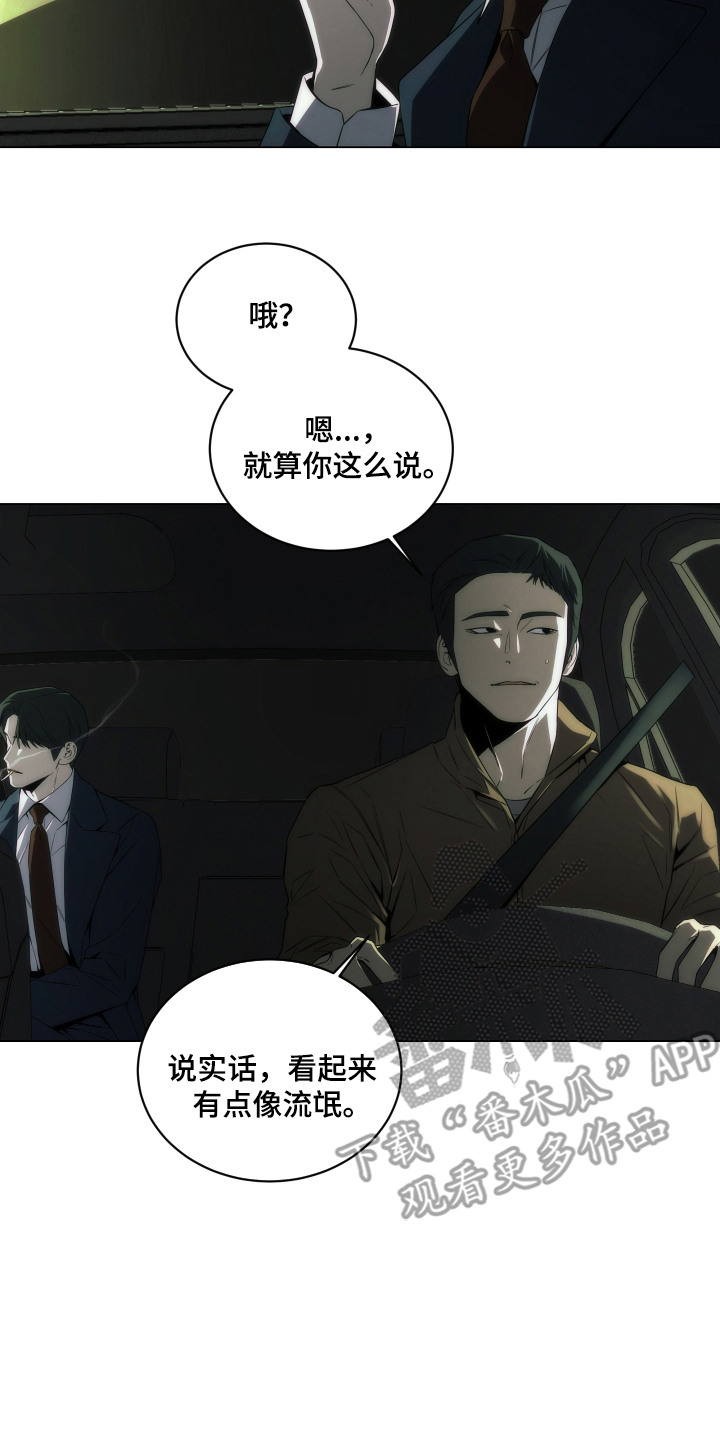 致命诱饵短剧漫画,第12章：很上心2图