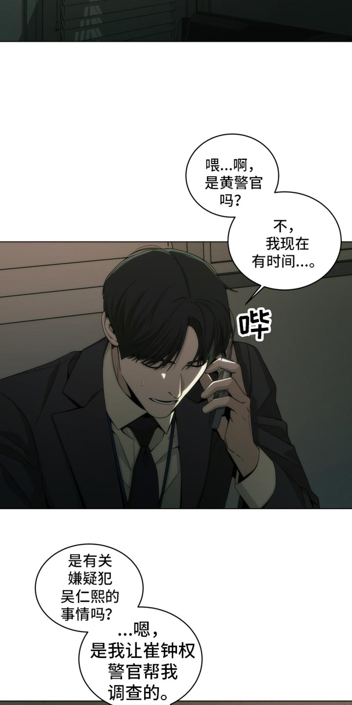 致命诱饵短剧漫画,第17章：废物3图