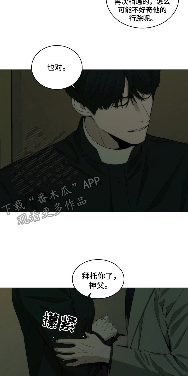 致命诱惑1997电影下载在线播放漫画,第14章：告解室2图