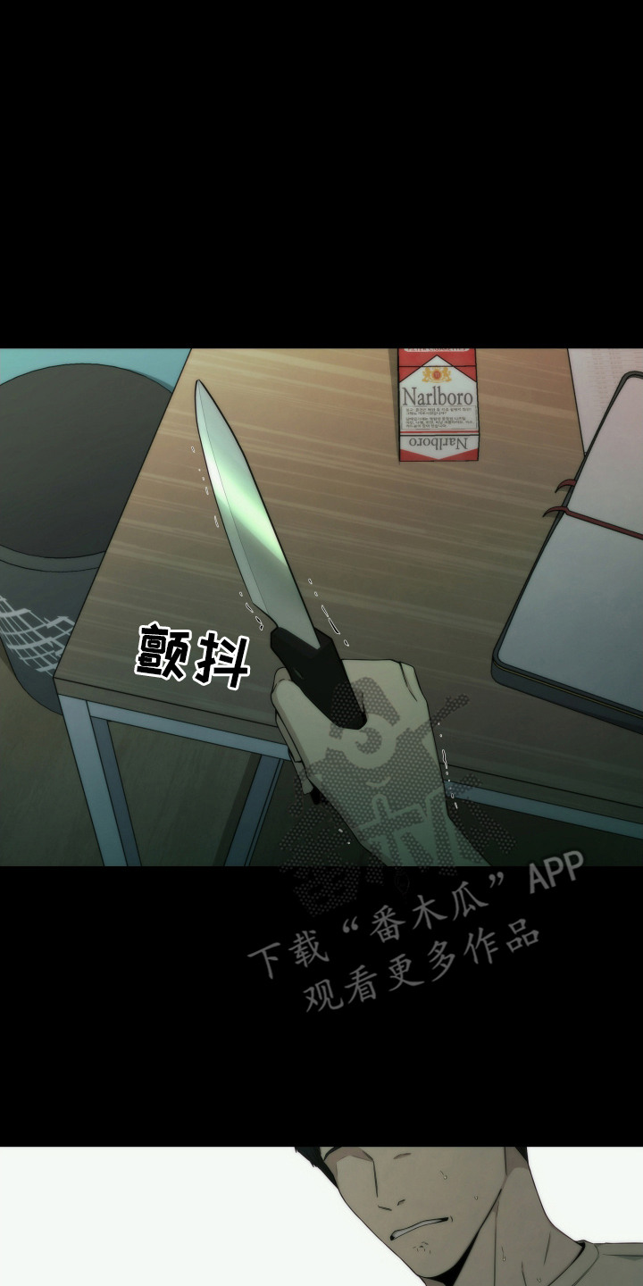 致命诱饵 意大利漫画,第7章：伤痕2图