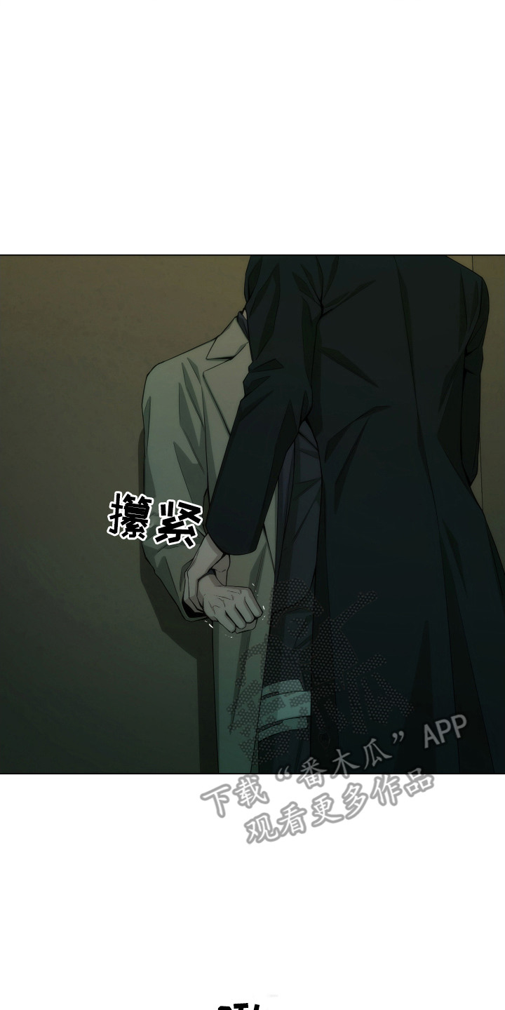 致命诱饵漫画,第15章：太着急了4图