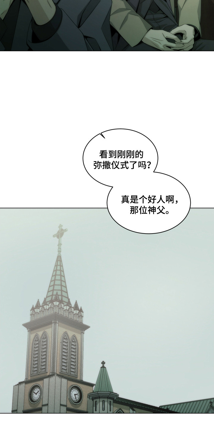 致命诱饵漫画,第13章：教堂5图