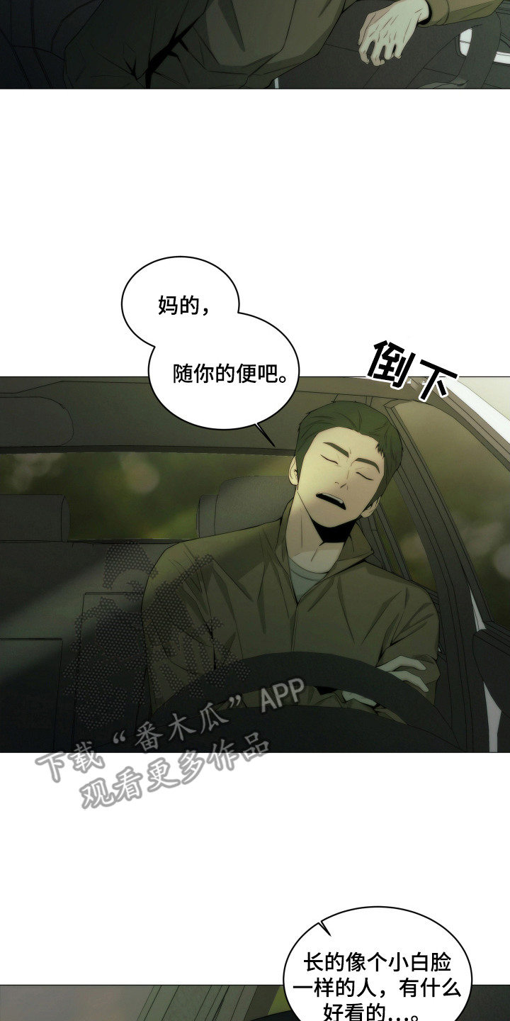 致命诱惑1997电影下载在线播放漫画,第9章：监视1图