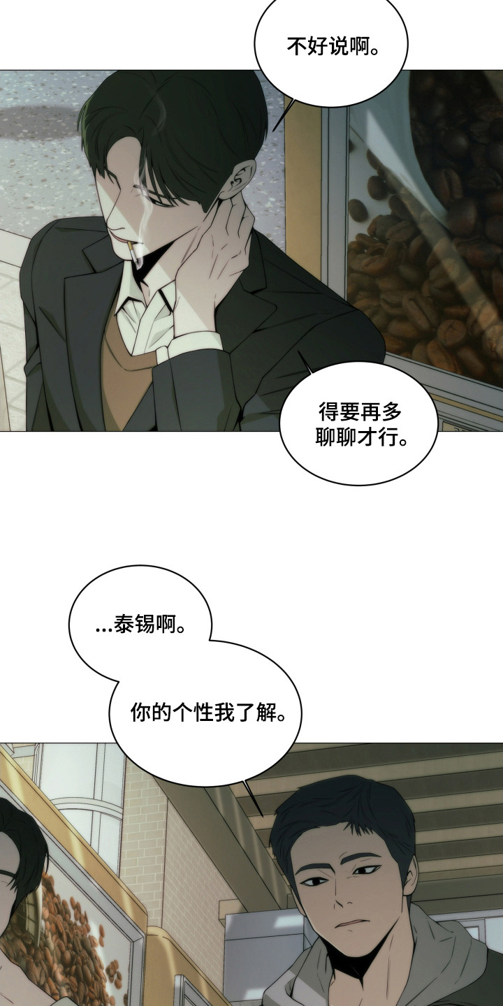 致命诱惑无删减在线漫画,第8章：证据断了5图