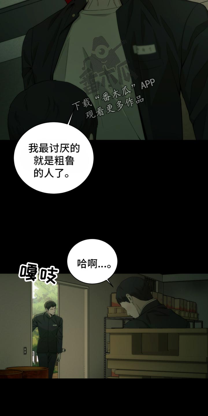 致命诱惑1997电影下载在线播放漫画,第16章：被发现了2图