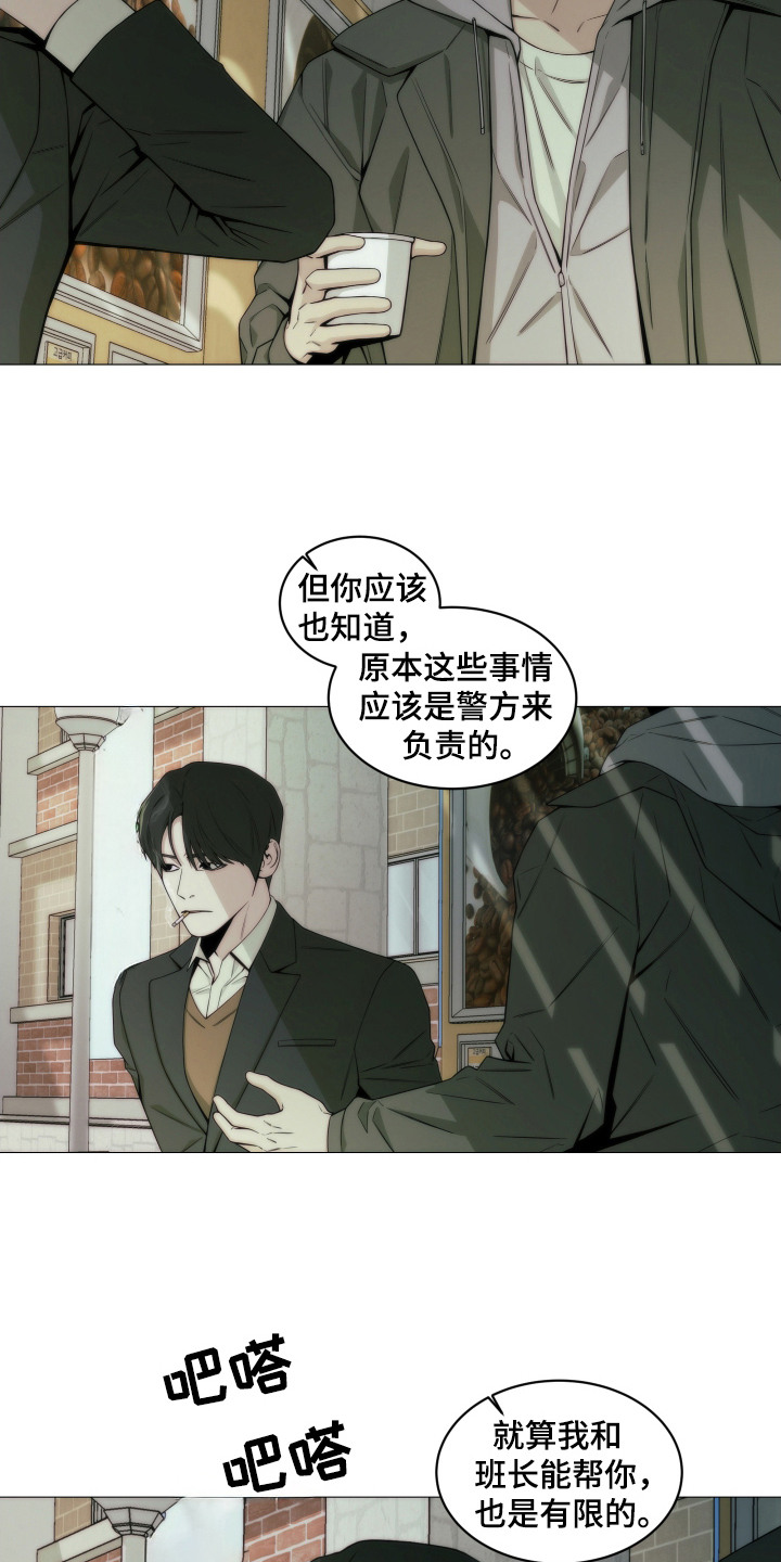 致命诱惑无删减在线漫画,第8章：证据断了1图