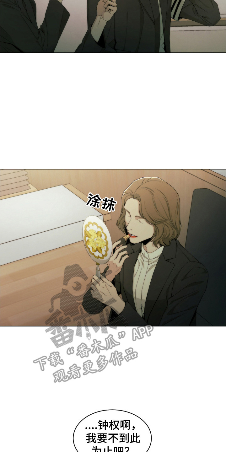 致命诱饵漫画,第4章：葬礼1图