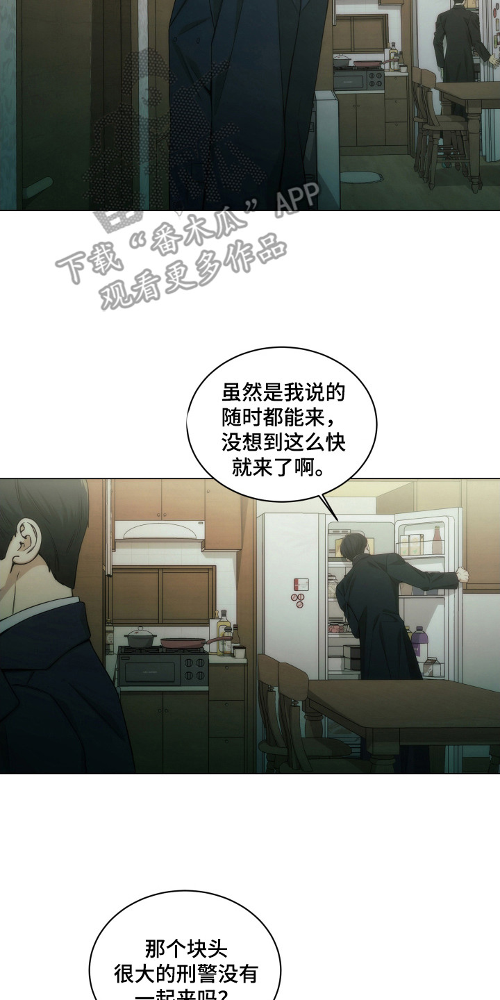 致命诱饵漫画,第10章：确认件事4图