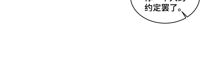 致命诱饵漫画,第5章：约定2图