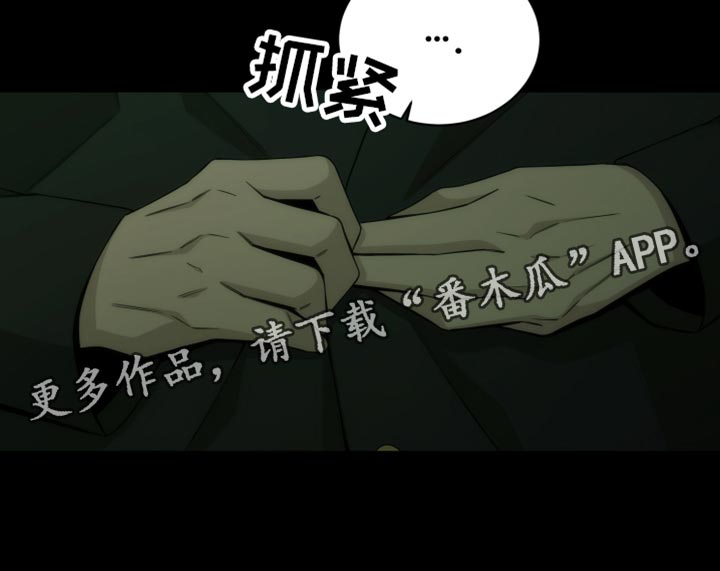 致命诱惑1997电影下载在线播放漫画,第16章：被发现了5图