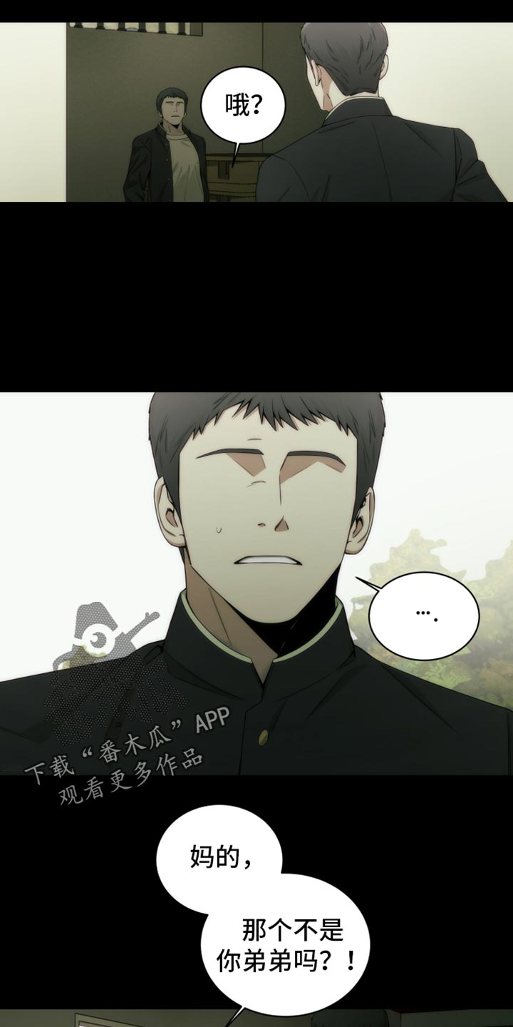 致命诱惑1997电影下载在线播放漫画,第16章：被发现了3图