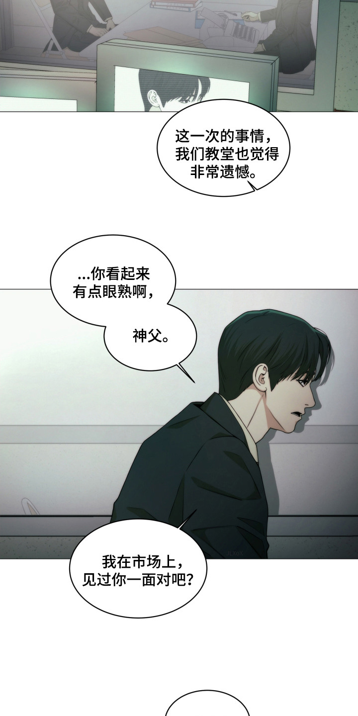 致命诱饵漫画,第6章：资料4图