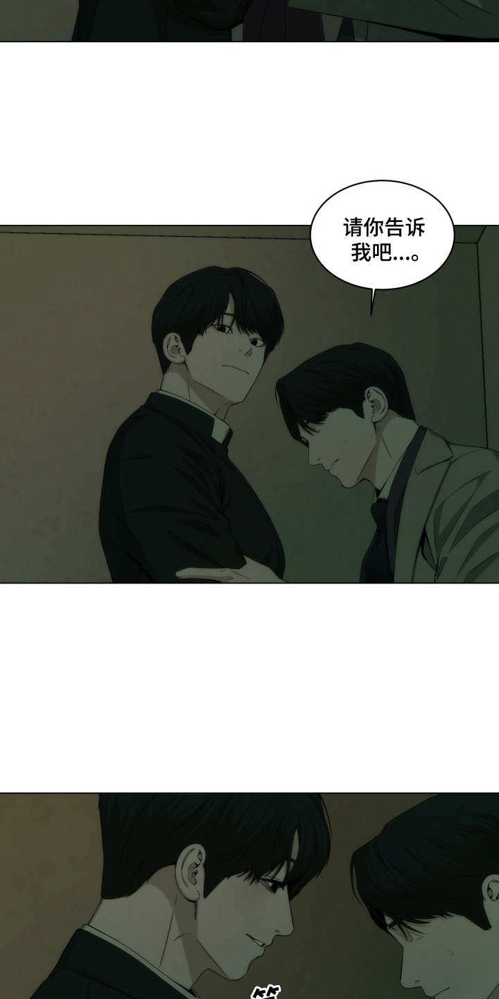 致命诱惑1997电影下载在线播放漫画,第14章：告解室3图