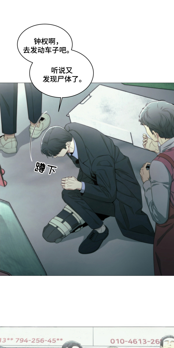 致命诱饵小说好看吗漫画,第2章：一巴掌1图