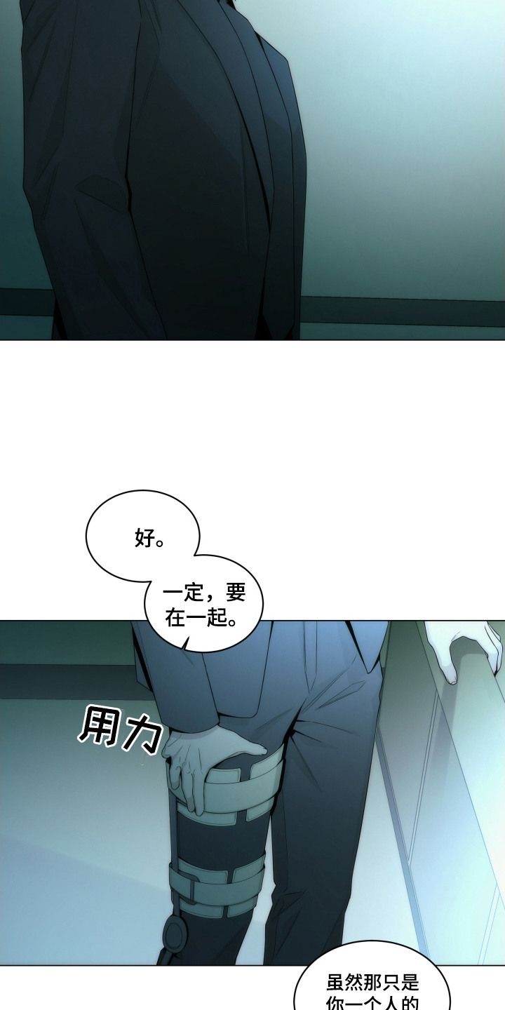 致命诱饵漫画,第5章：约定1图