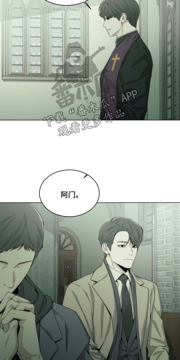 致命诱饵漫画,第13章：教堂4图