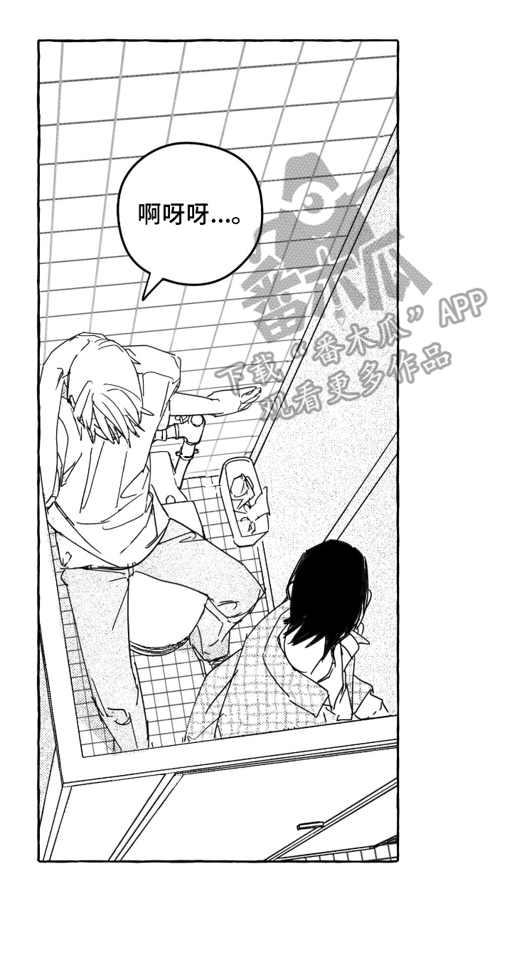 追星族房间布置漫画,第8章：结束1图