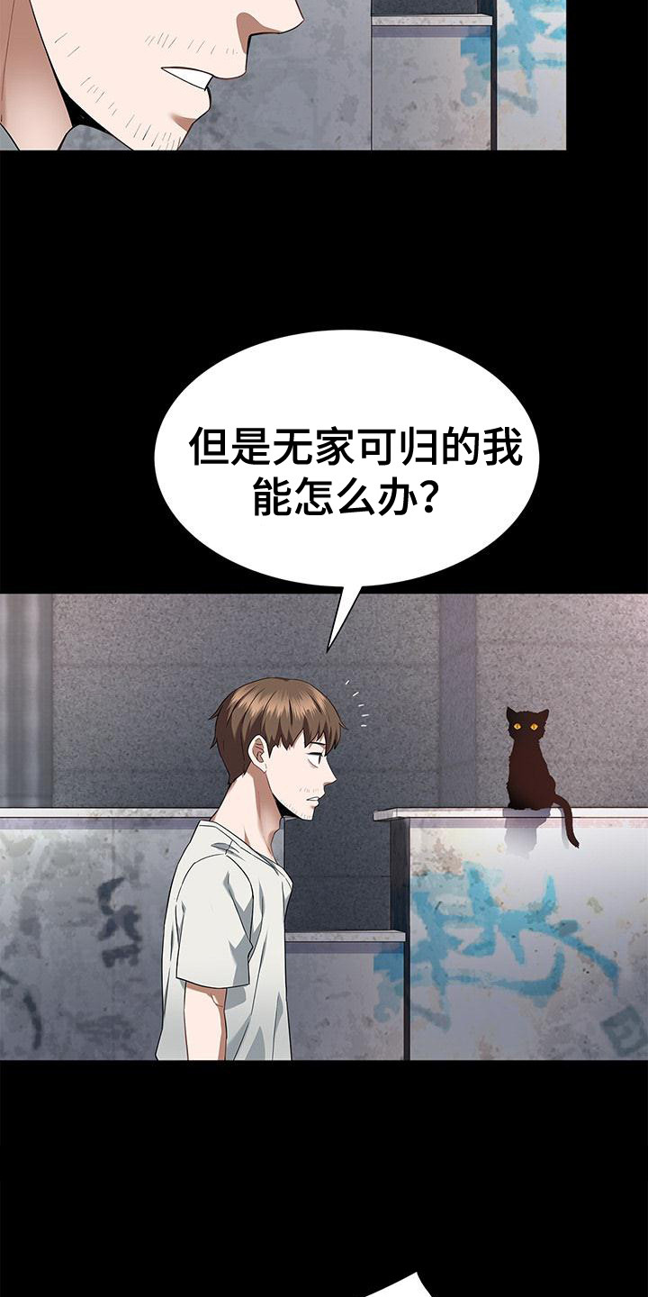 把握未来的我漫画,第1章：黑心老板3图