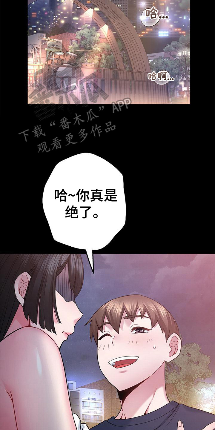 把握我的未来漫画,第18章：落荒而逃4图