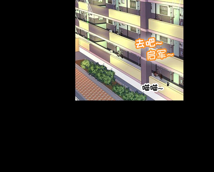 把握我们有限的今生在线阅读漫画,第6章：攻略志3图