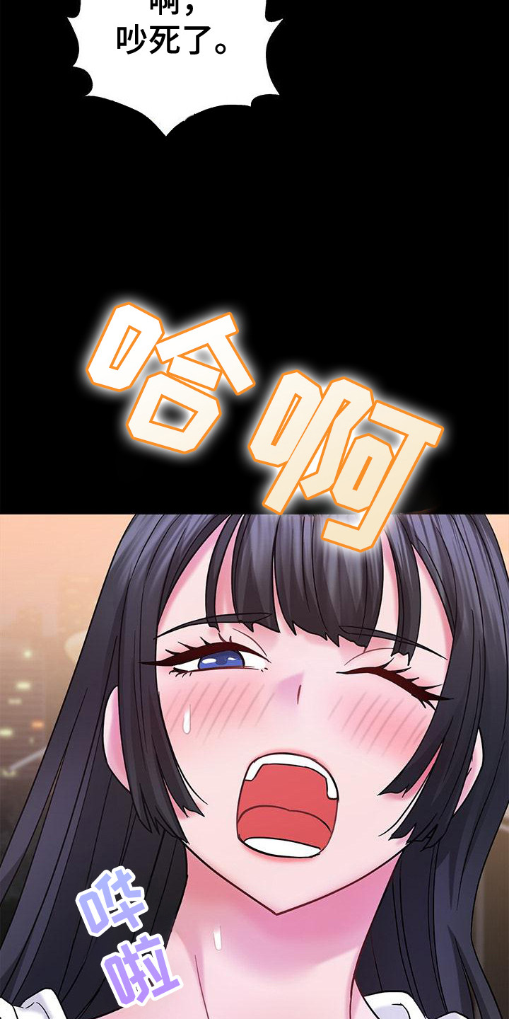 把握未来的我漫画,第17章：不服气4图