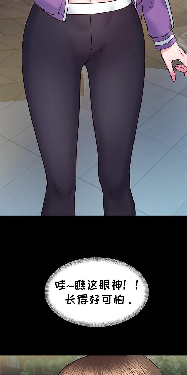 把握我的未来漫画,第14章：新目标1图