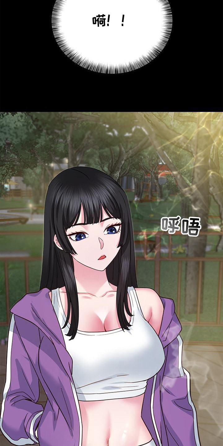 把握未来的我漫画,第14章：新目标5图