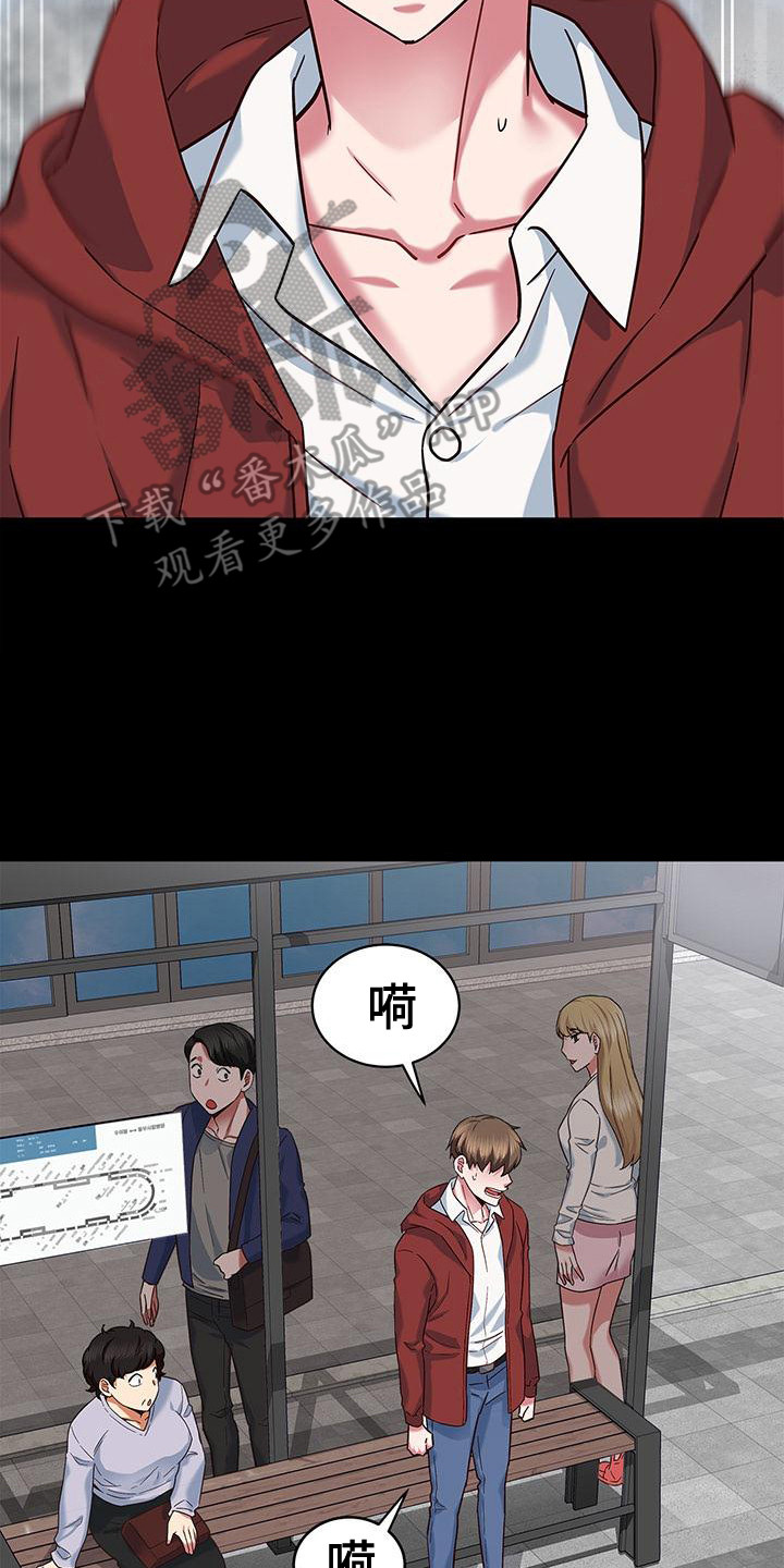 把握我的未来漫画,第2章：穿越了4图