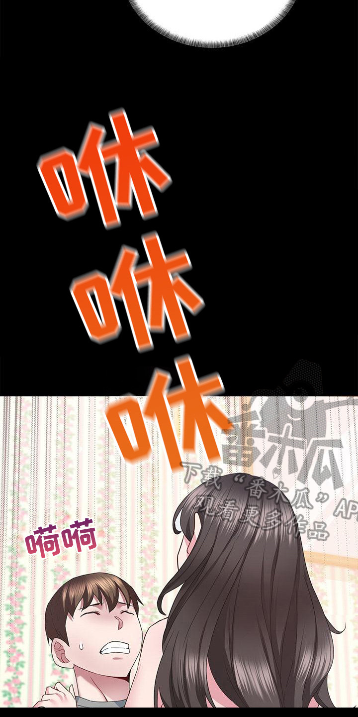 把握我的未来漫画,第11章：亲自确认4图