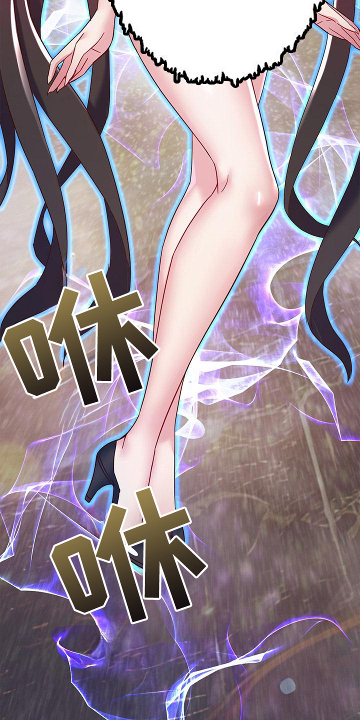 把握我的未来漫画,第4章：契约1图