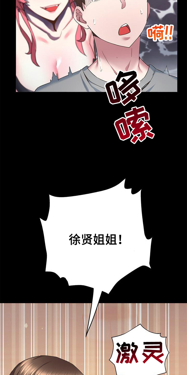 把握我的未来漫画,第9章：自信一点2图
