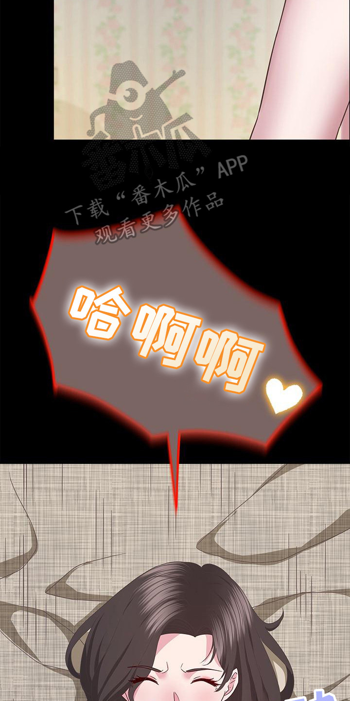 把握我的未来漫画,第12章：还没完4图