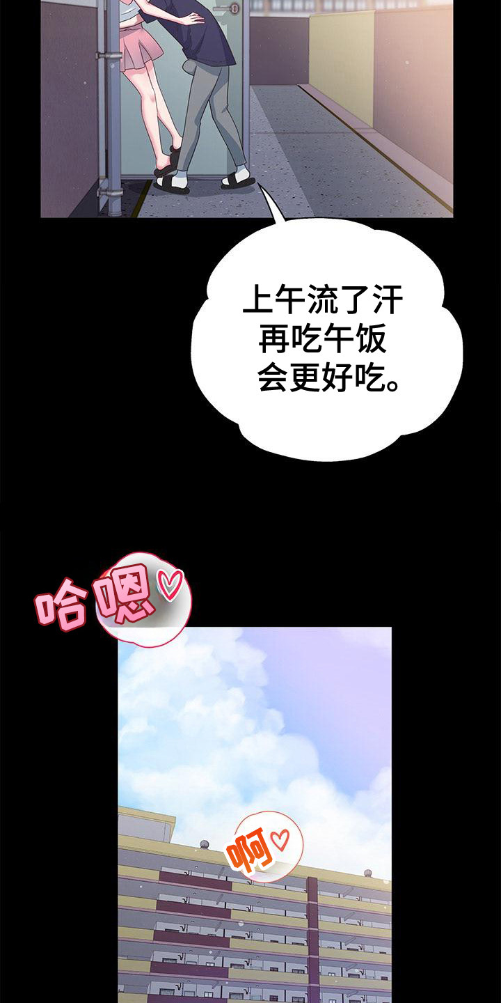 把握未来的我漫画,第13章：全部作废1图