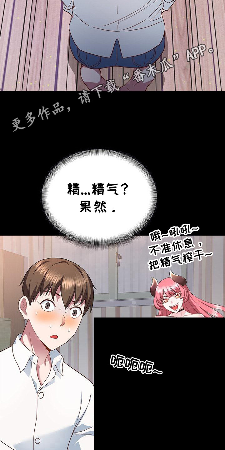 第6章：攻略志4