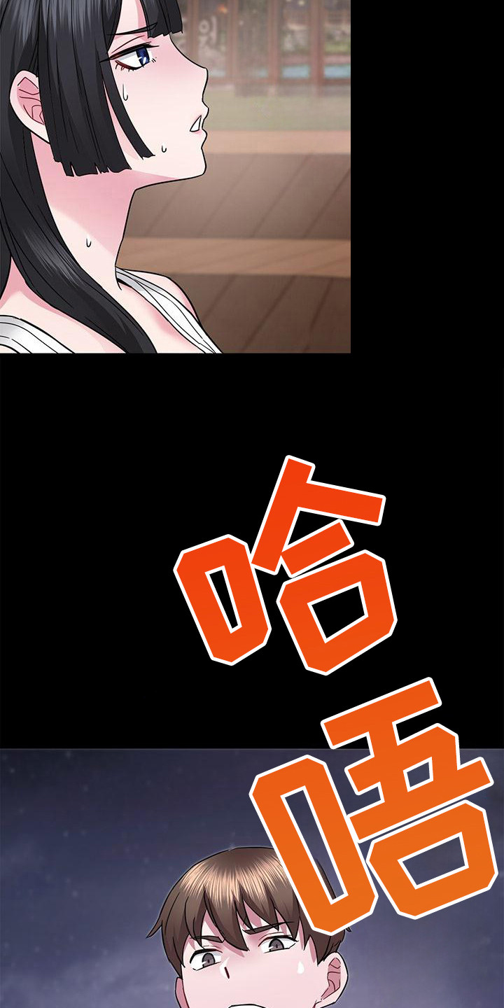 把握未来的我漫画,第16章： 态度强硬2图