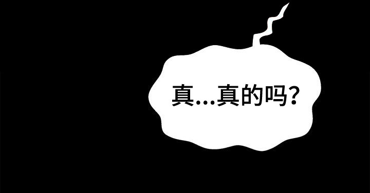 把握我的未来漫画,第10章：施加恩惠1图