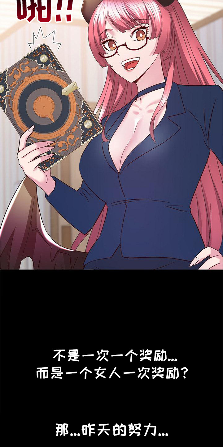 把握未来的我漫画,第13章：全部作废2图