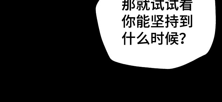 把握未来的我漫画,第17章：不服气5图