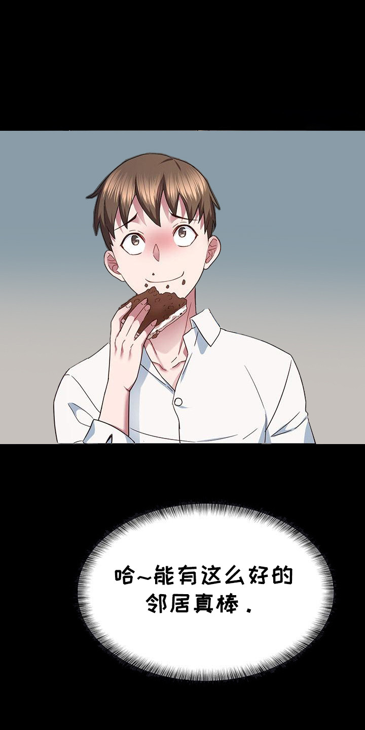 第6章：攻略志0