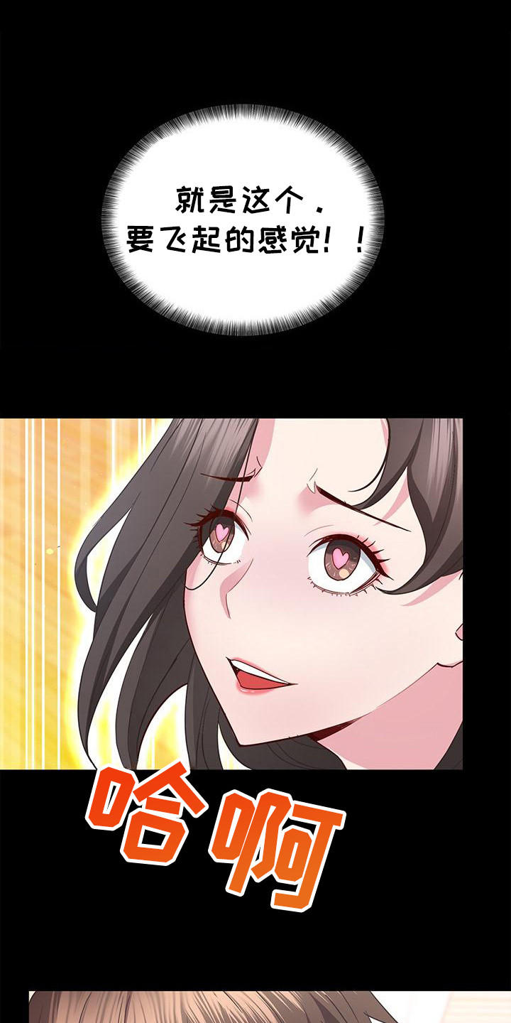 把握我的未来漫画,第11章：亲自确认5图