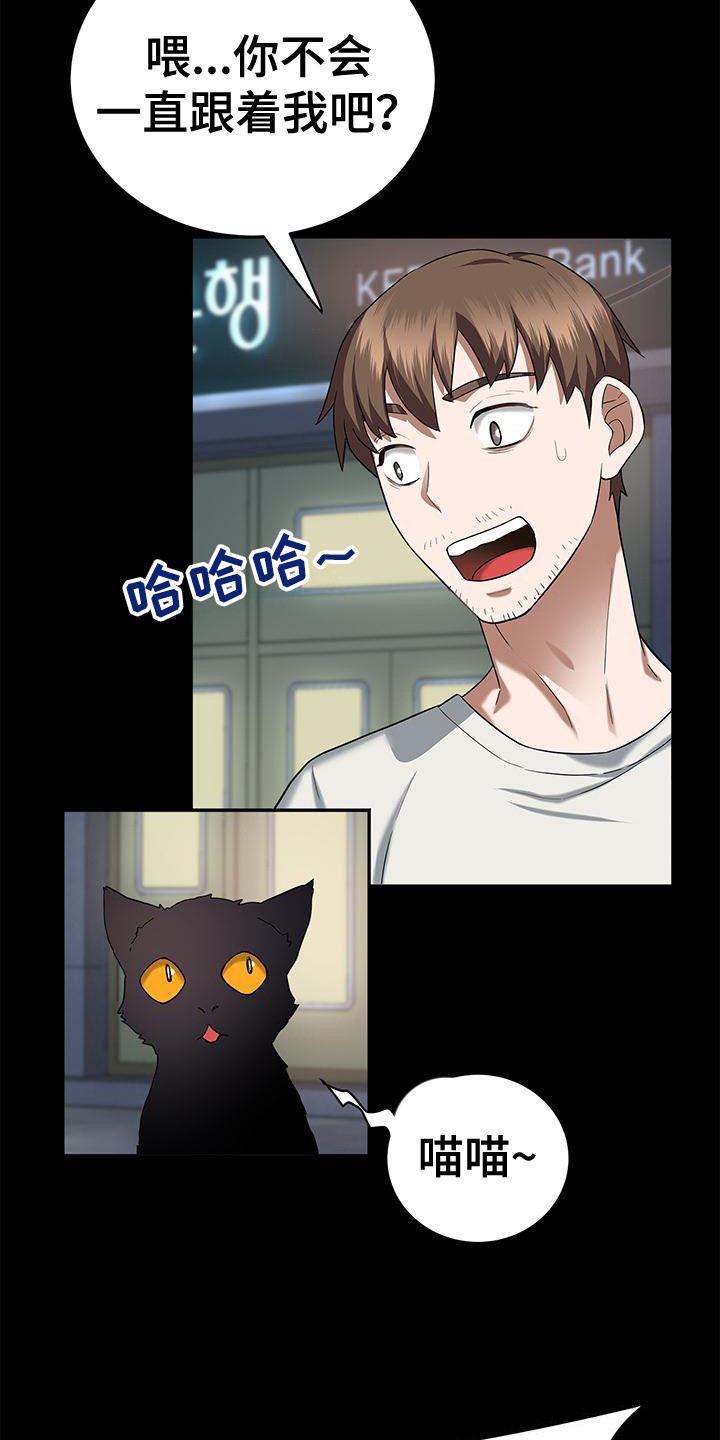 把握我的未来漫画,第1章：黑心老板2图