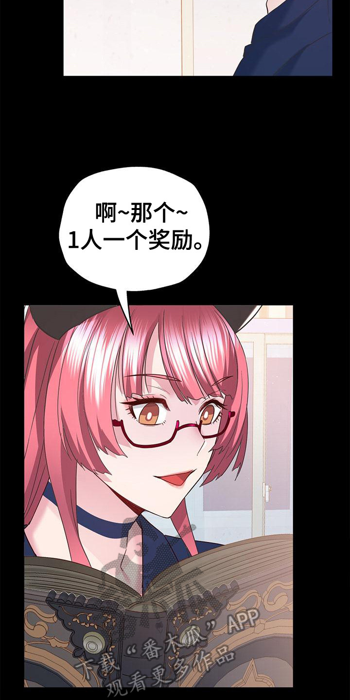 把握未来的我漫画,第13章：全部作废5图