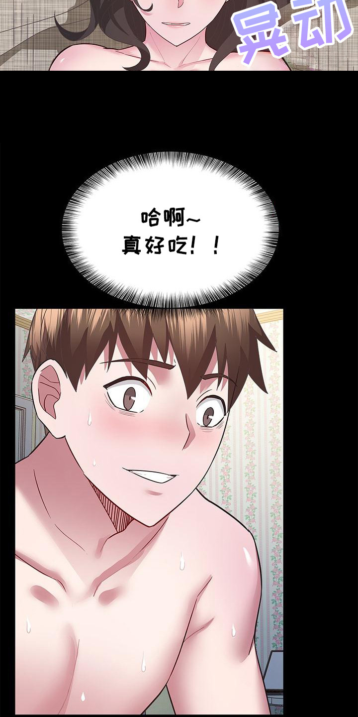 把握我的未来漫画,第12章：还没完5图