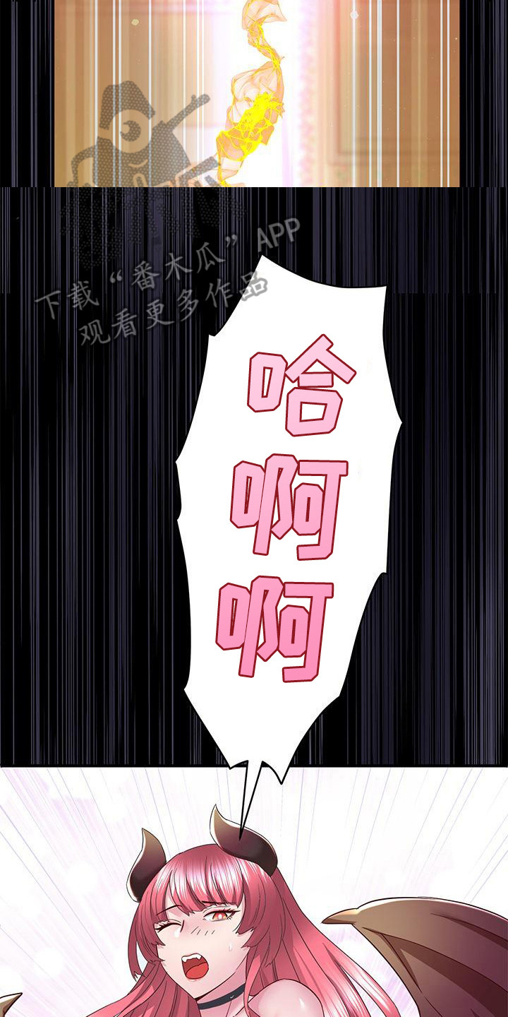 把握我的未来漫画,第12章：还没完5图