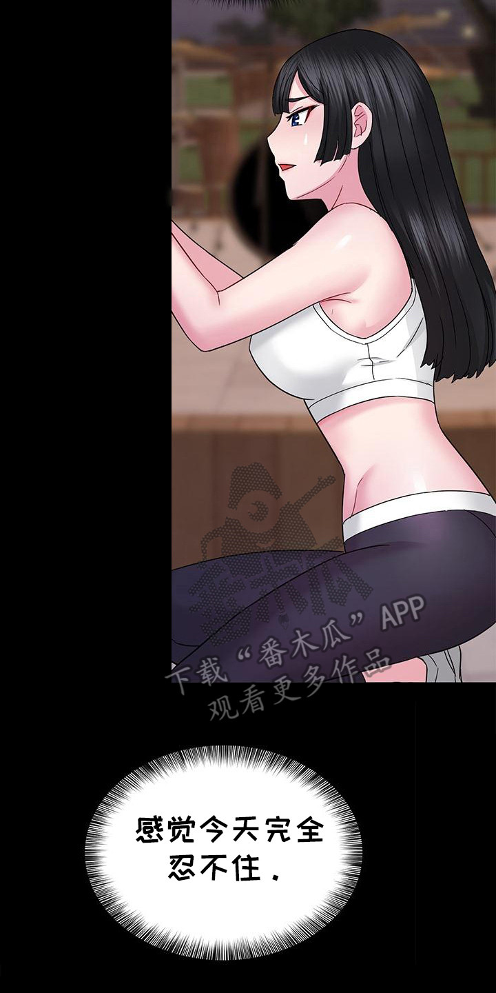 把握未来的我漫画,第16章： 态度强硬2图